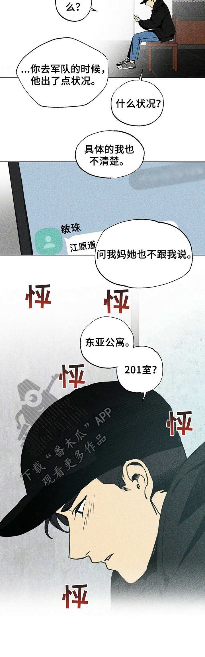 第10章：缠着