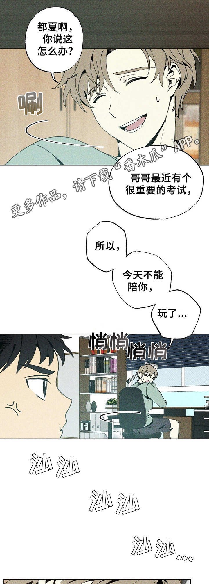 第10章：缠着