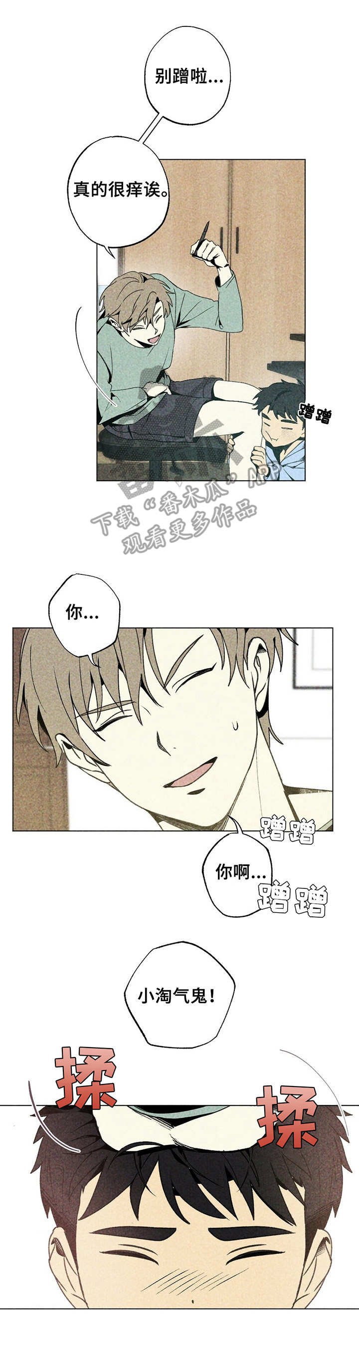第10章：缠着