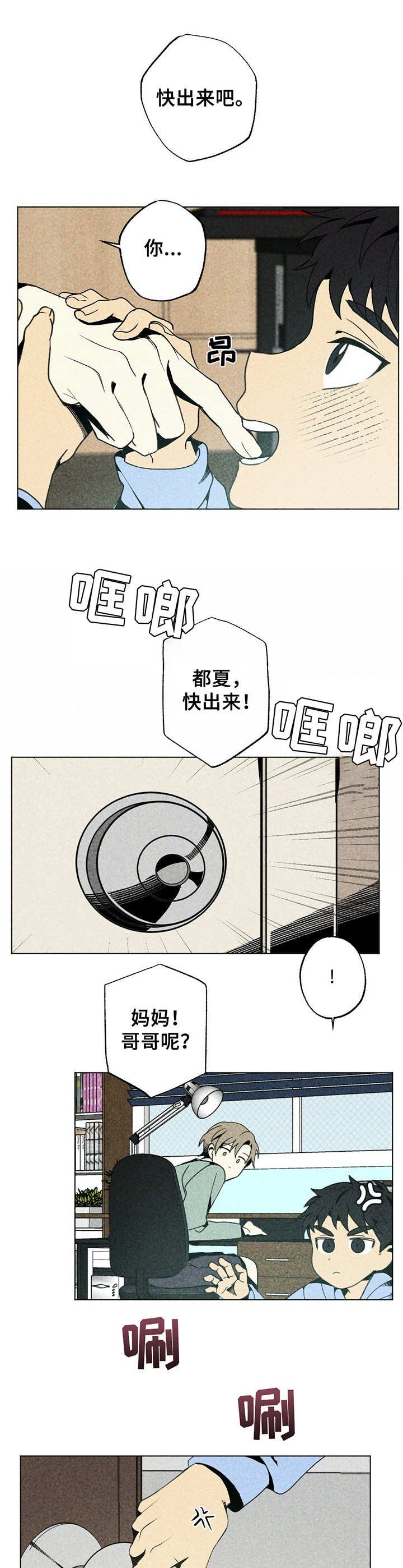 第10章：缠着