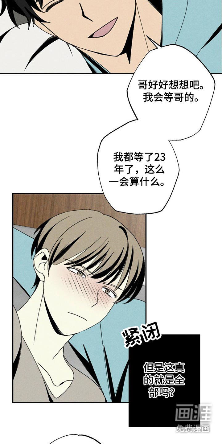 第100章：高兴