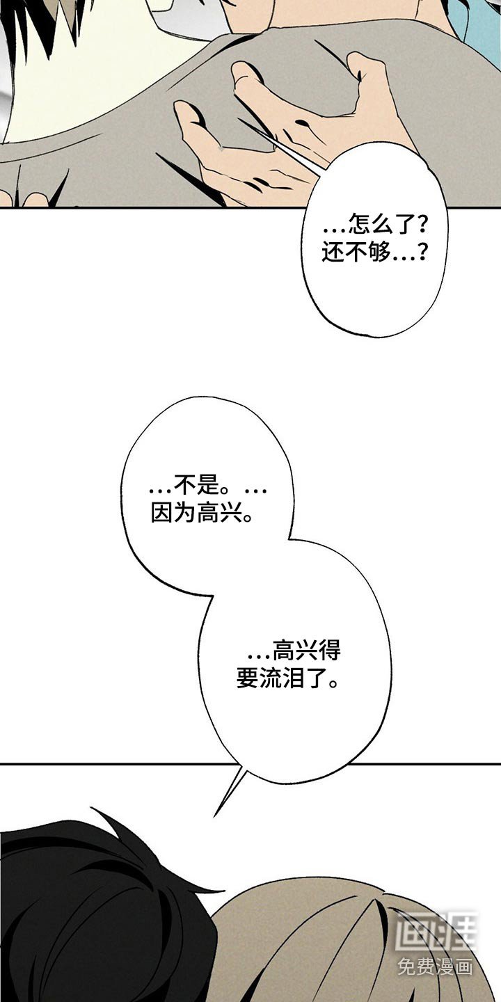 第100章：高兴