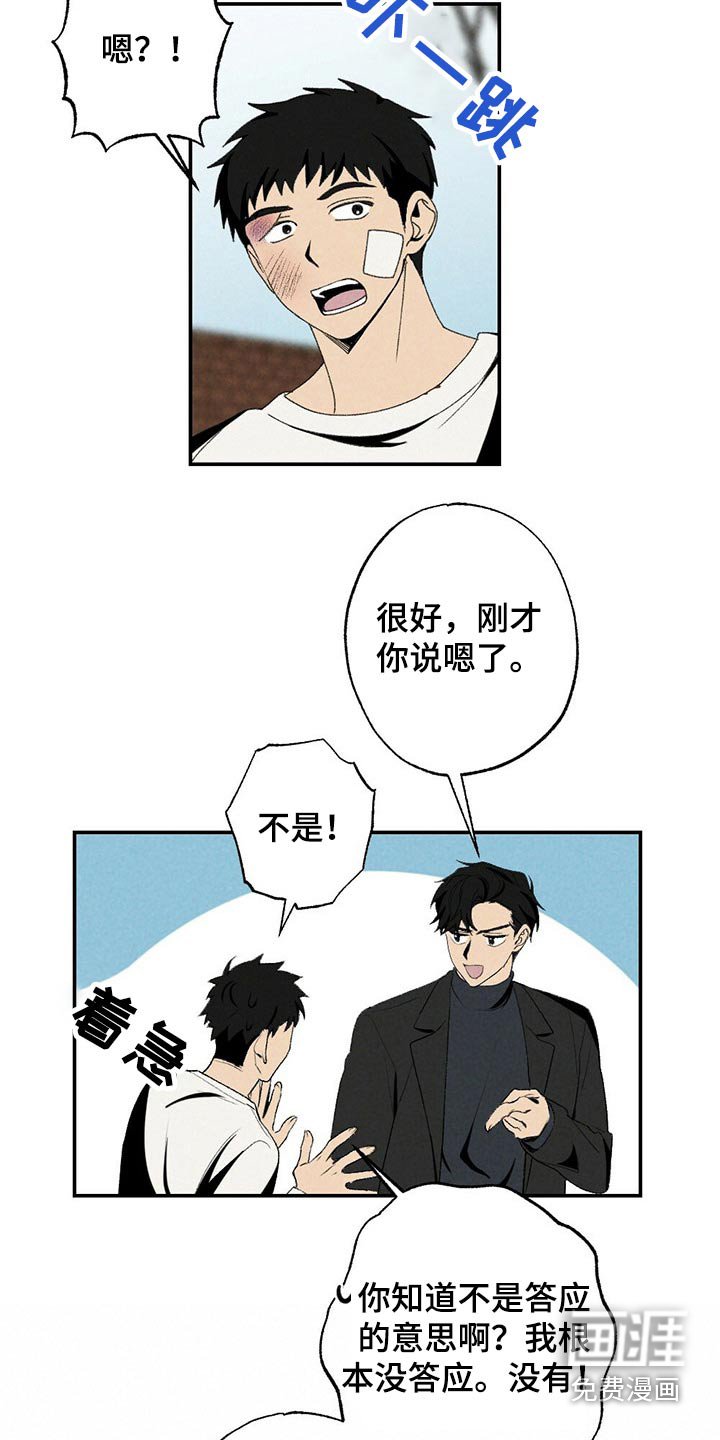 第101章：似曾相识