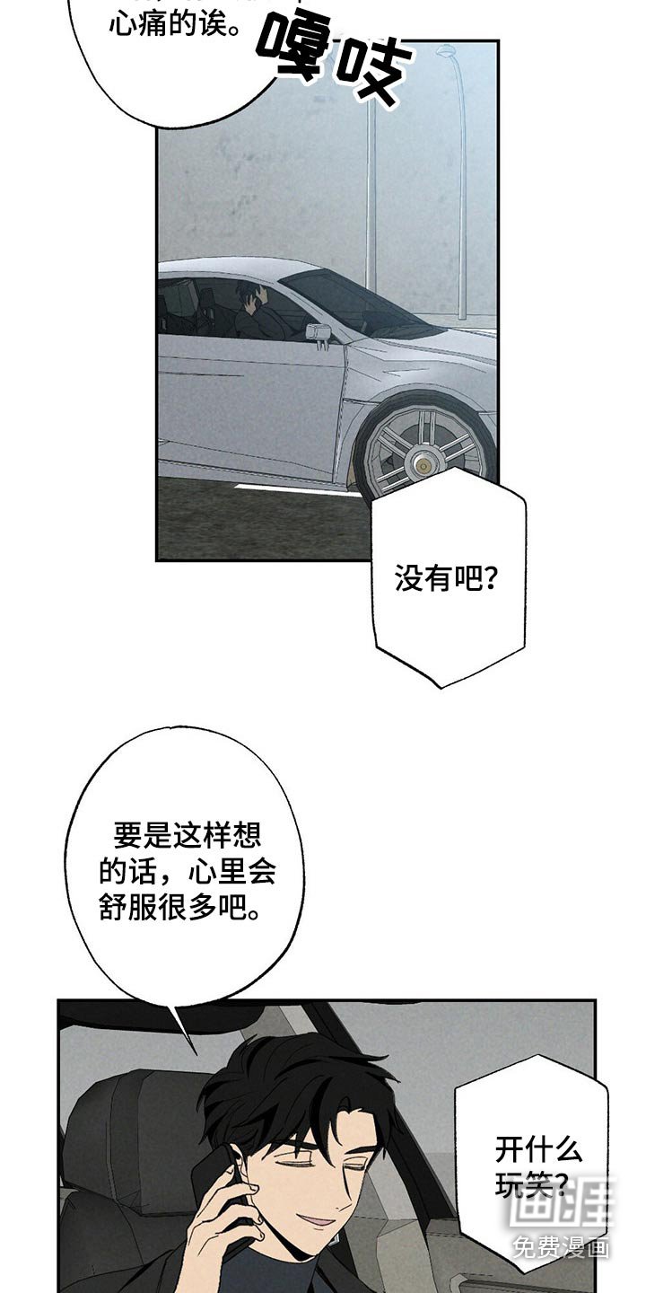 第101章：似曾相识