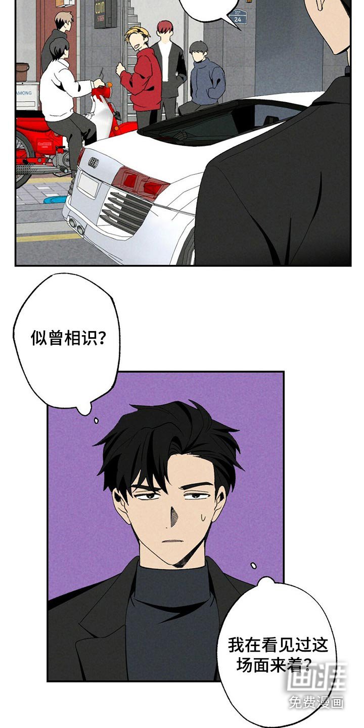 第101章：似曾相识