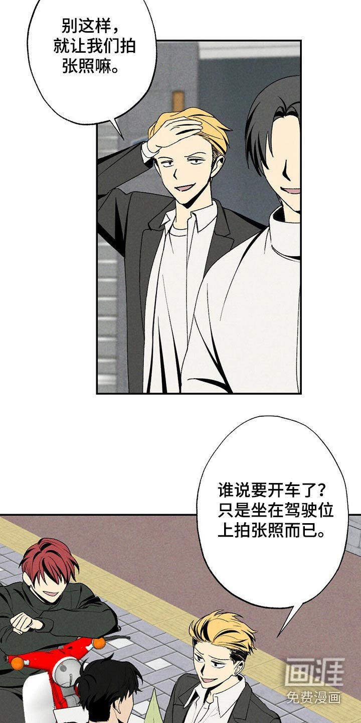 第101章：似曾相识