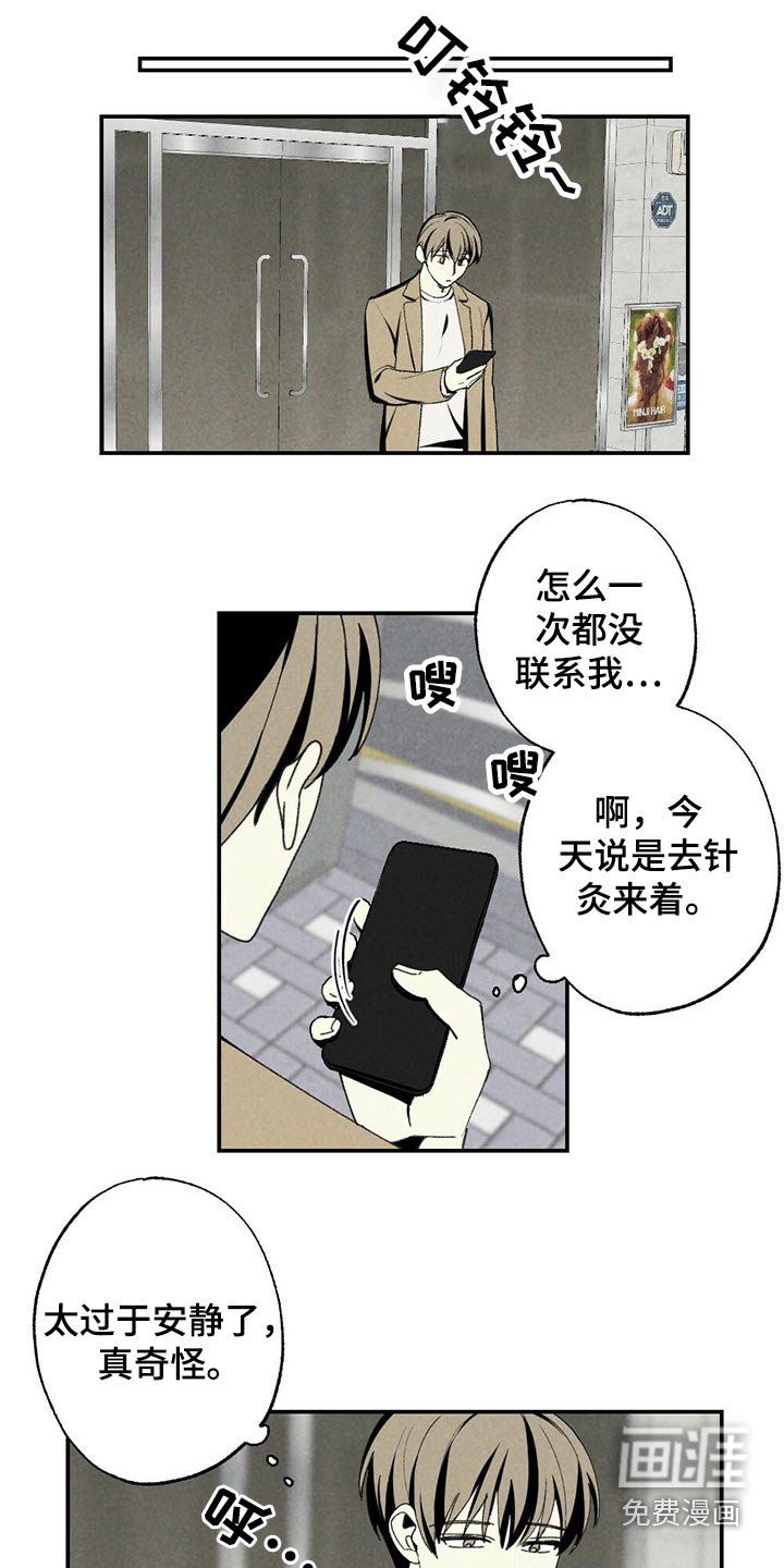 第102章：逃避