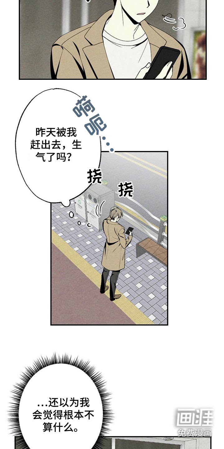 第102章：逃避
