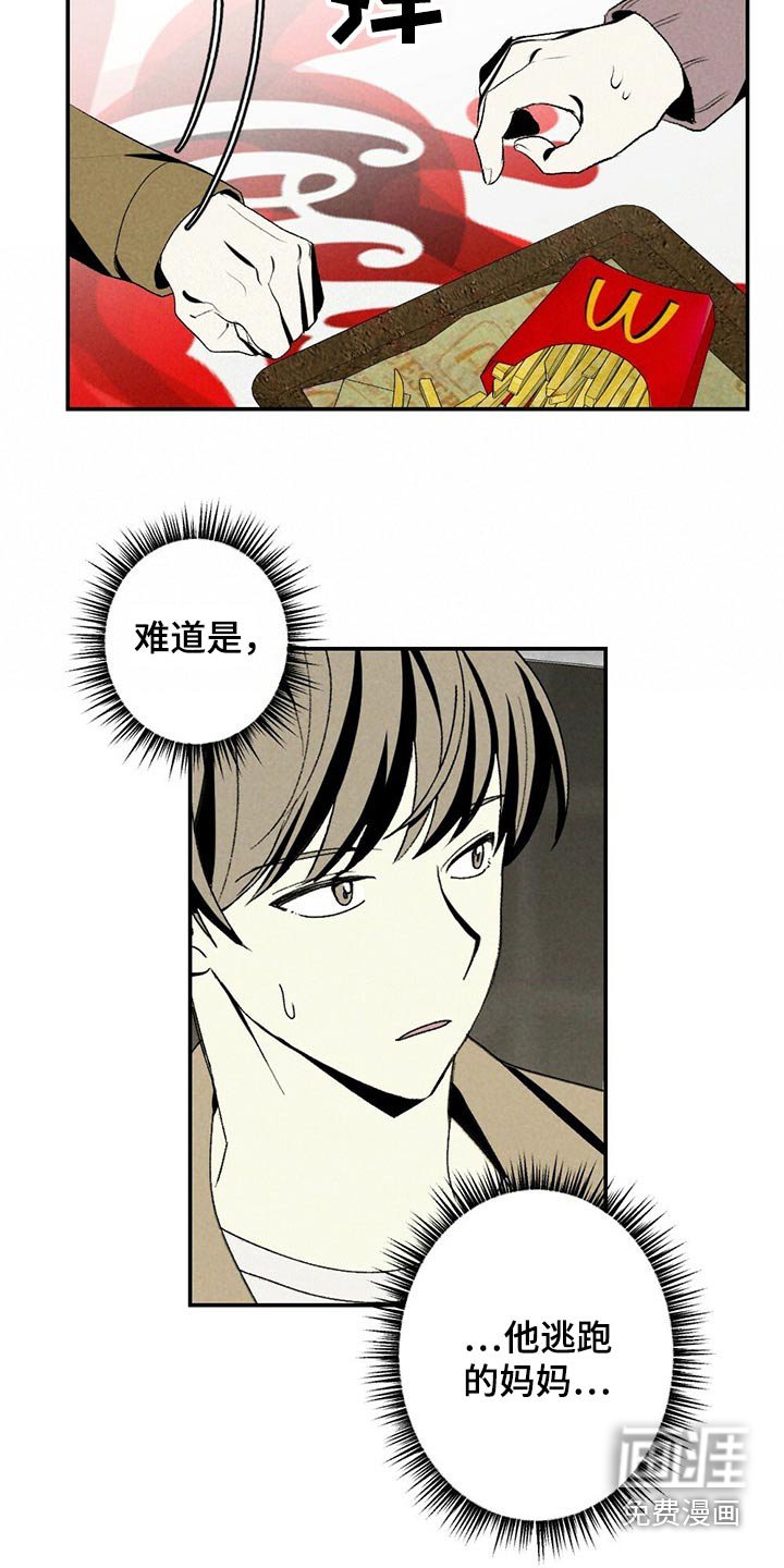 第102章：逃避