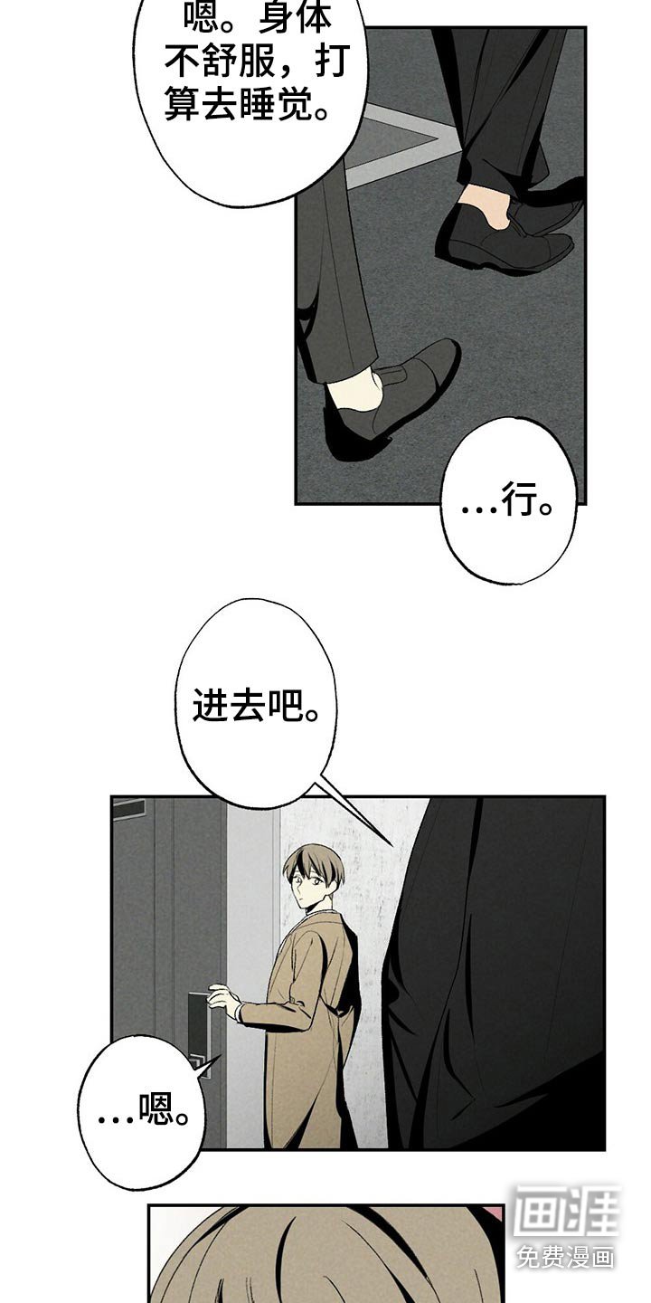 第103章：早餐