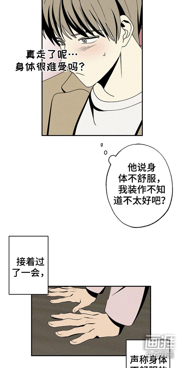 第103章：早餐