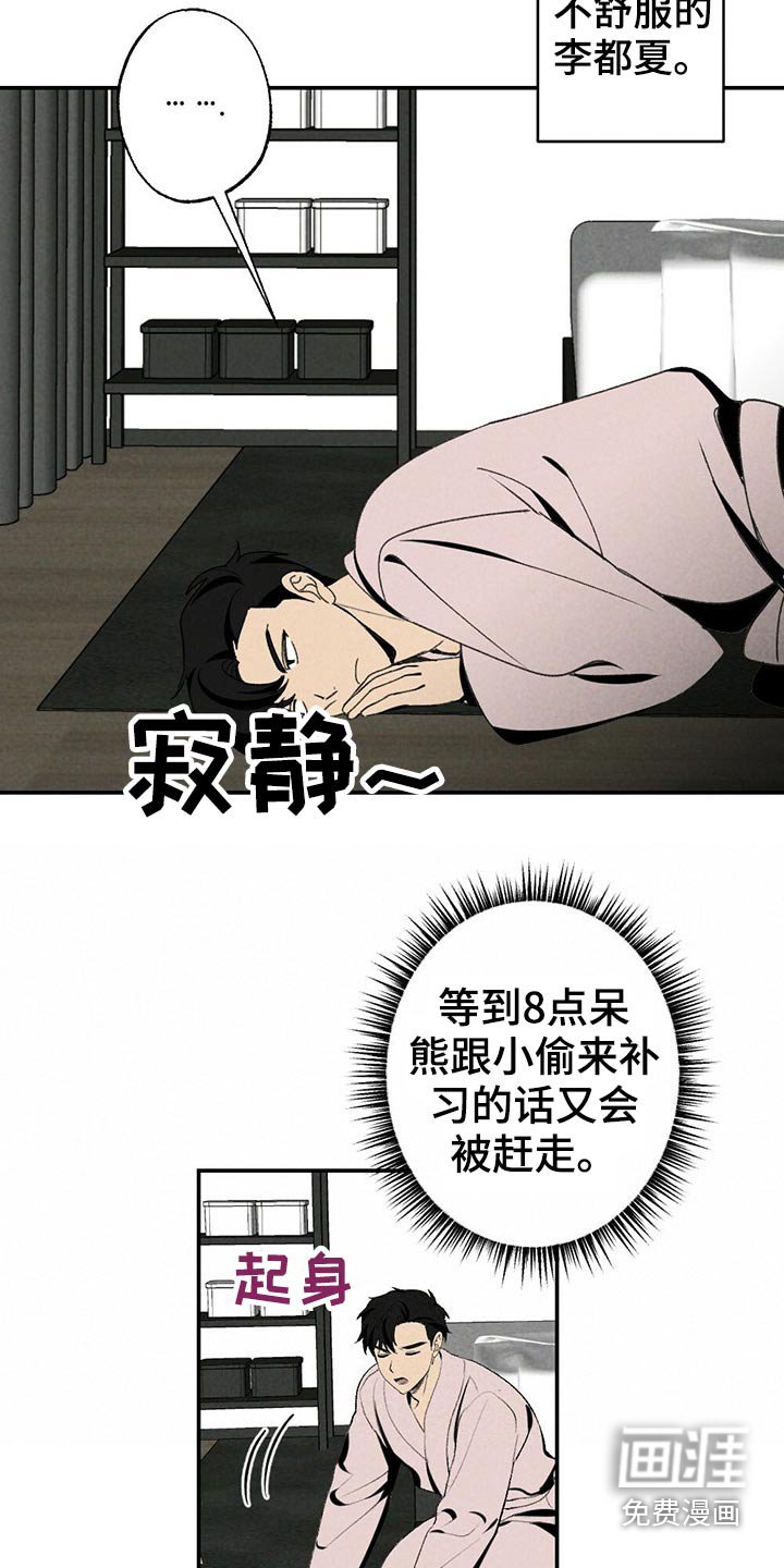 第103章：早餐
