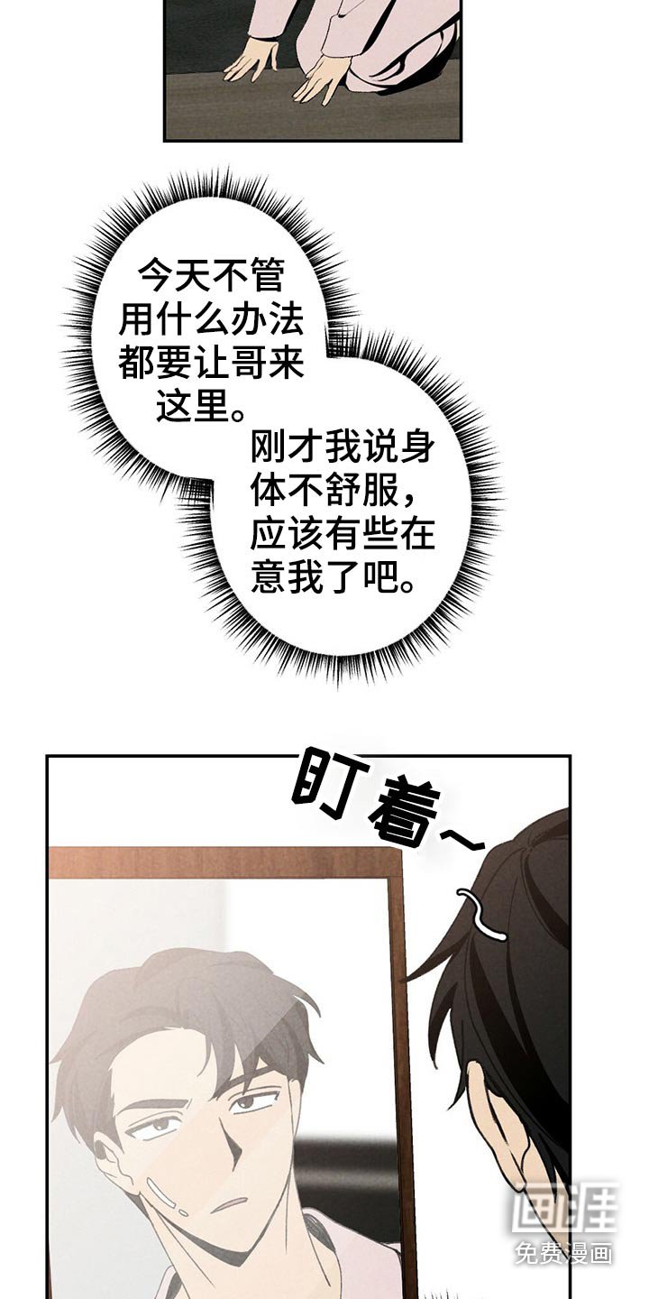 第103章：早餐