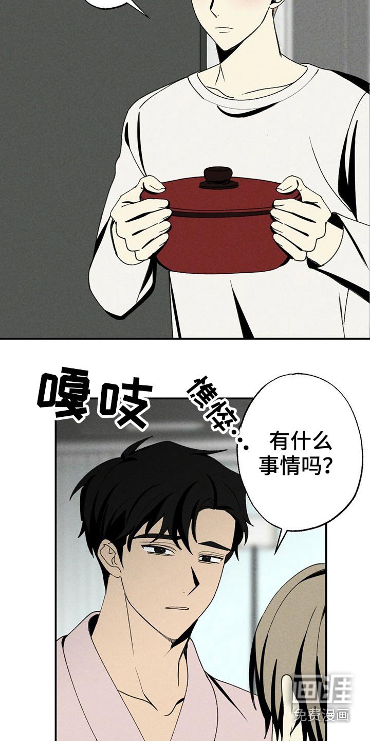 第103章：早餐