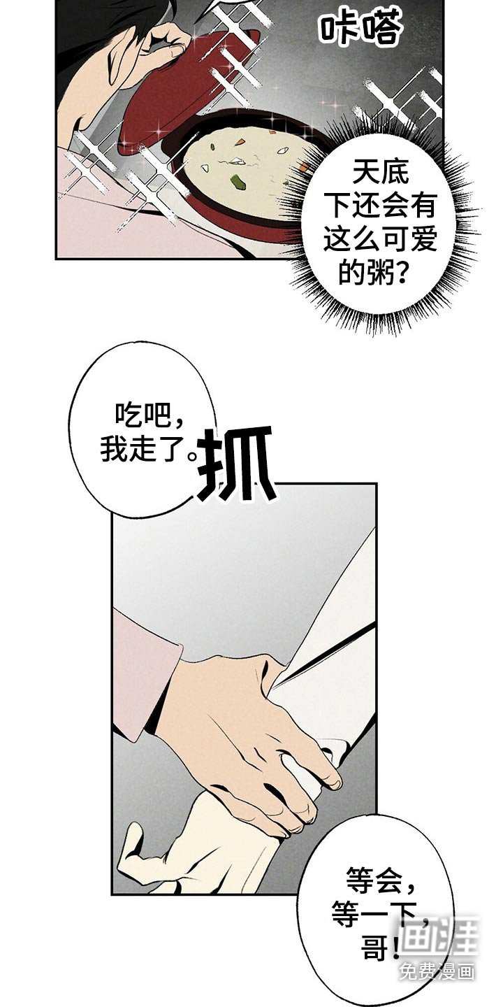 第103章：早餐