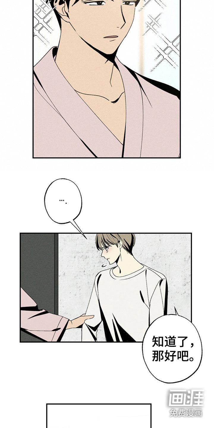 第103章：早餐