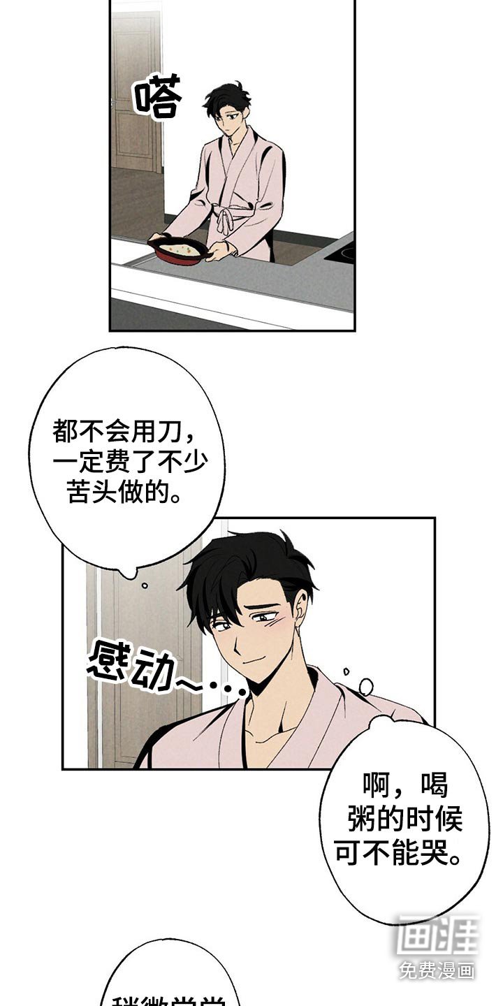 第103章：早餐