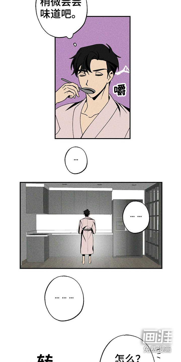 第103章：早餐