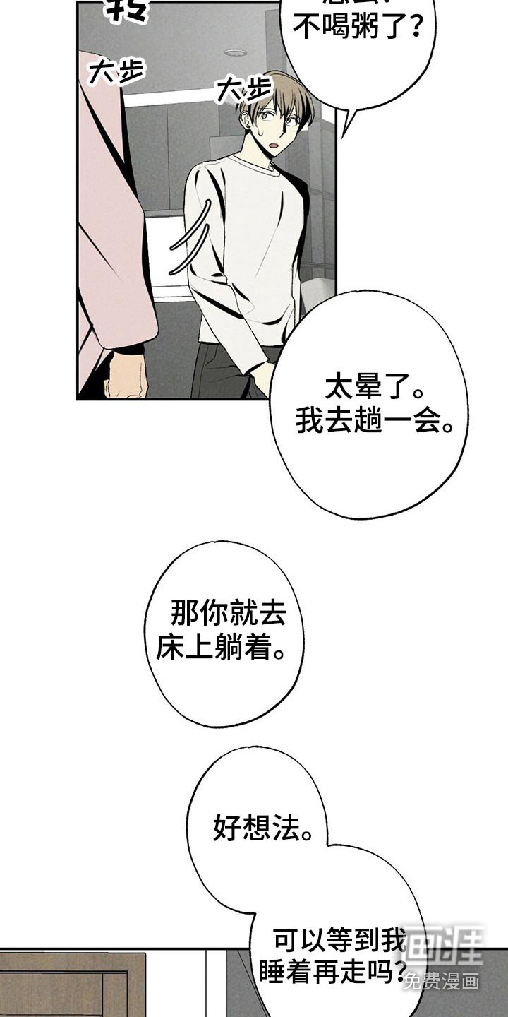 第103章：早餐
