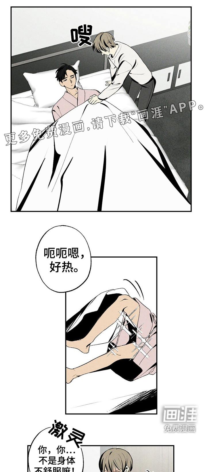 第104章：生病