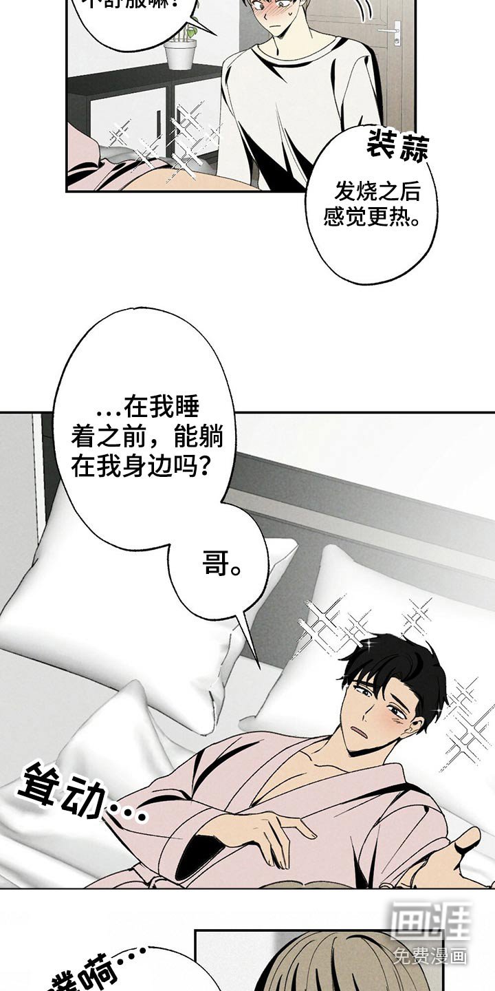 第104章：生病