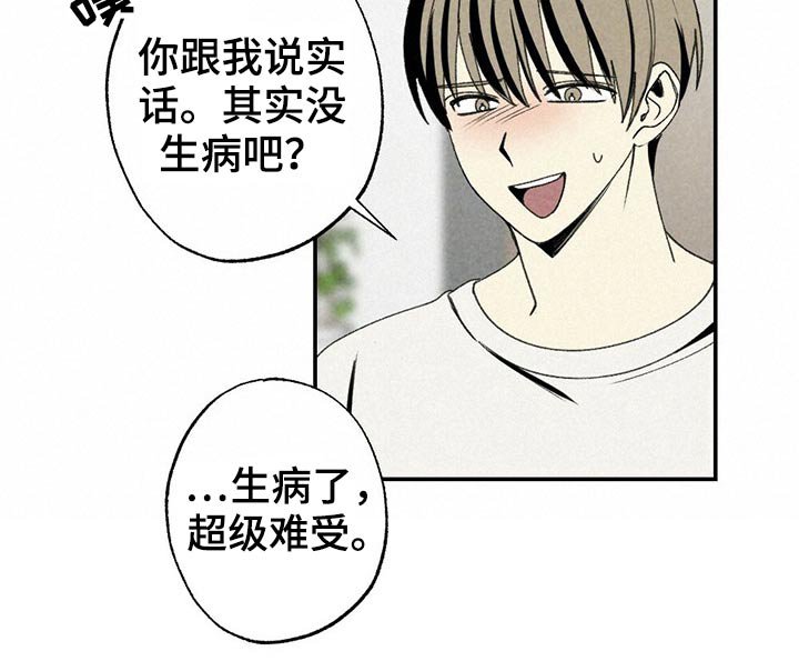 第104章：生病