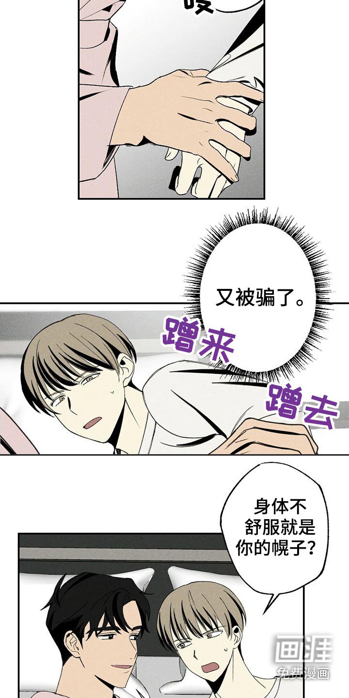 第104章：生病
