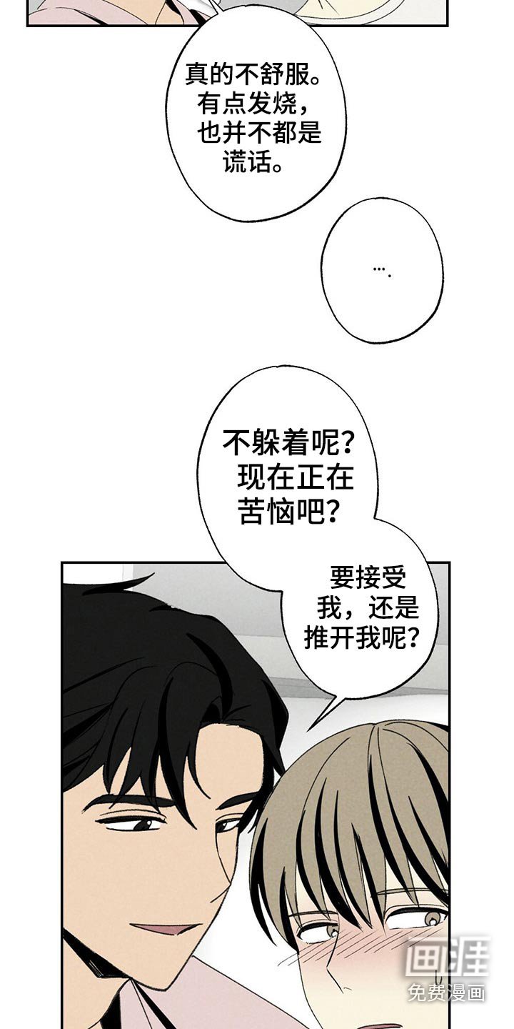第104章：生病