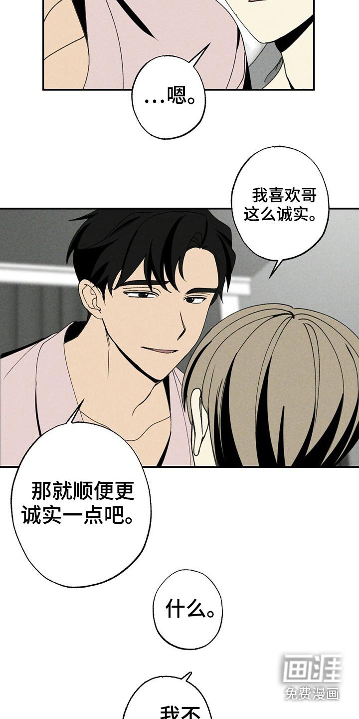 第104章：生病