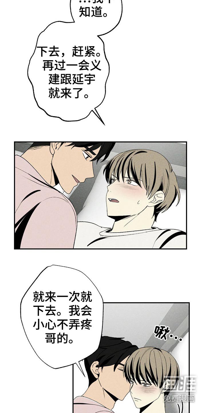 第104章：生病