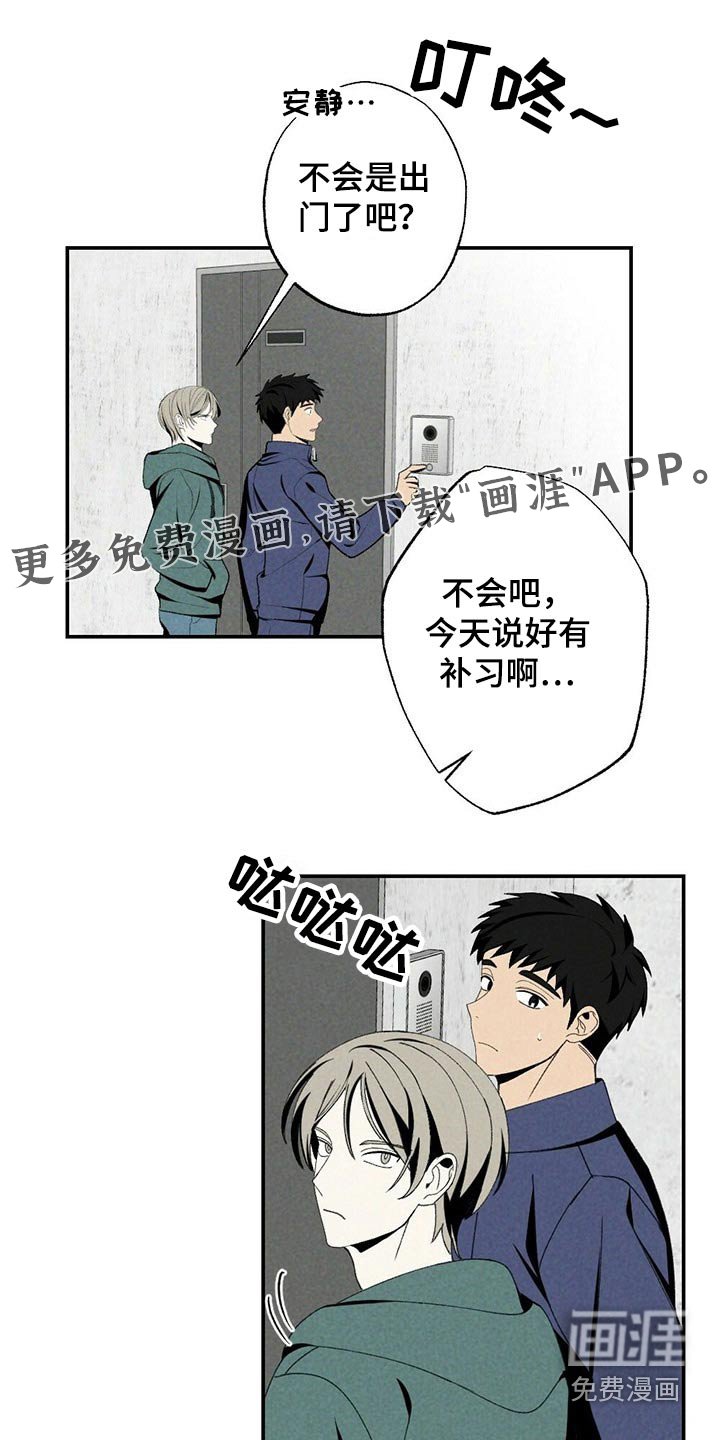 第105章：考虑怎么样