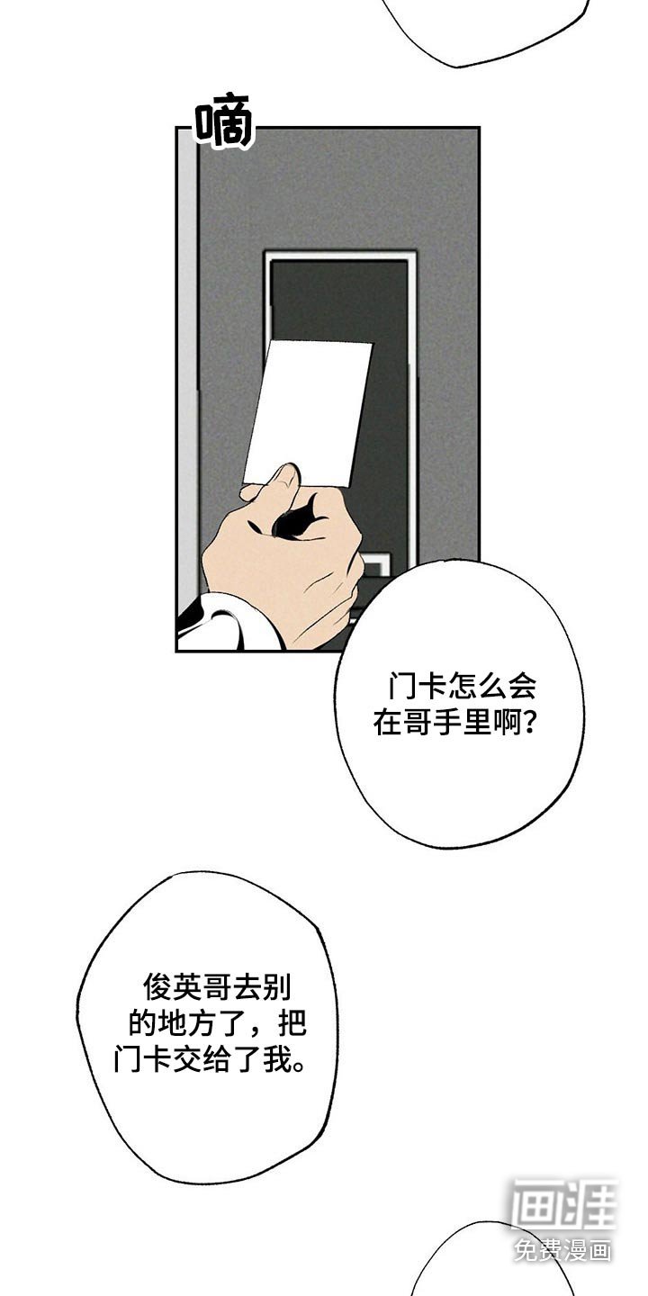 第105章：考虑怎么样
