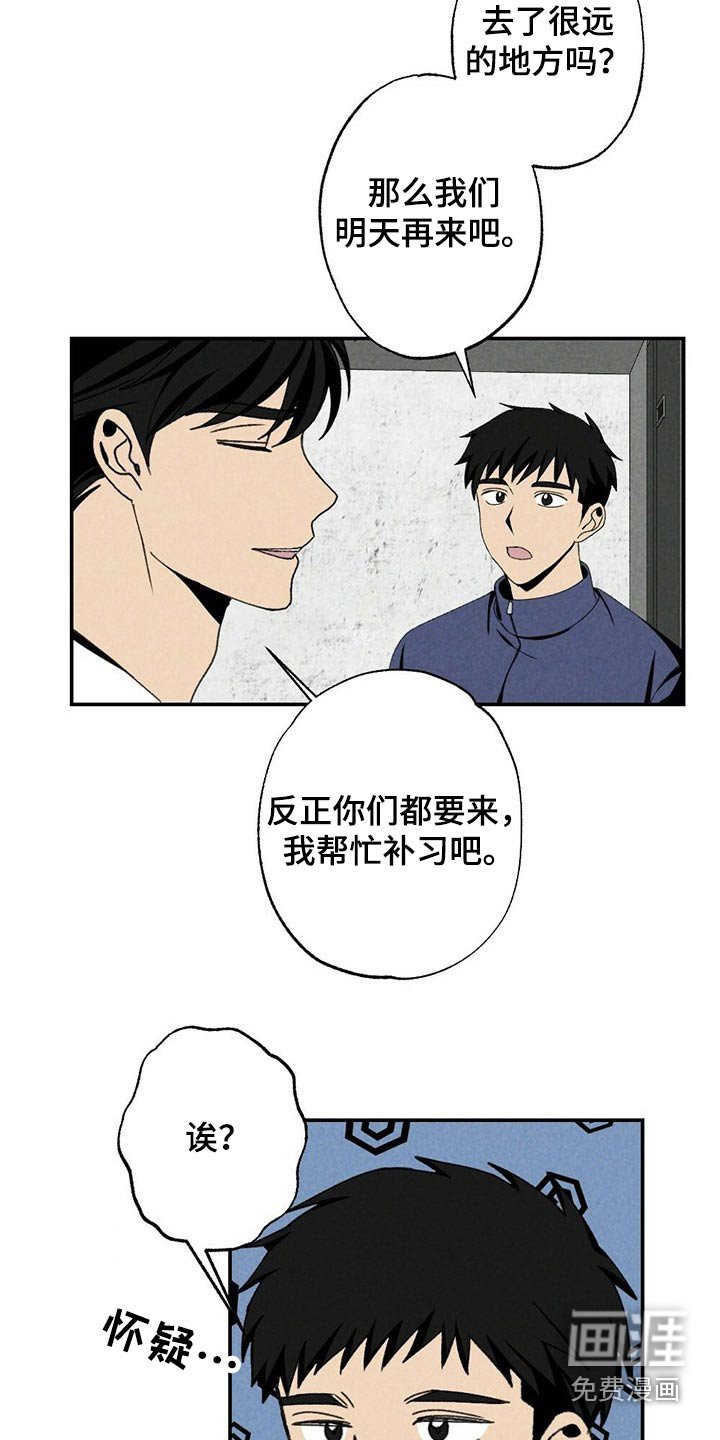 第105章：考虑怎么样