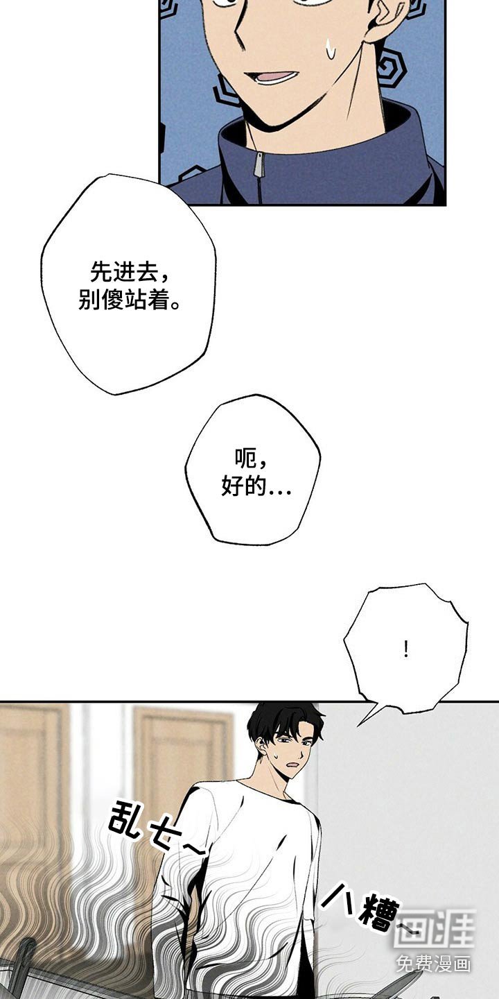 第105章：考虑怎么样