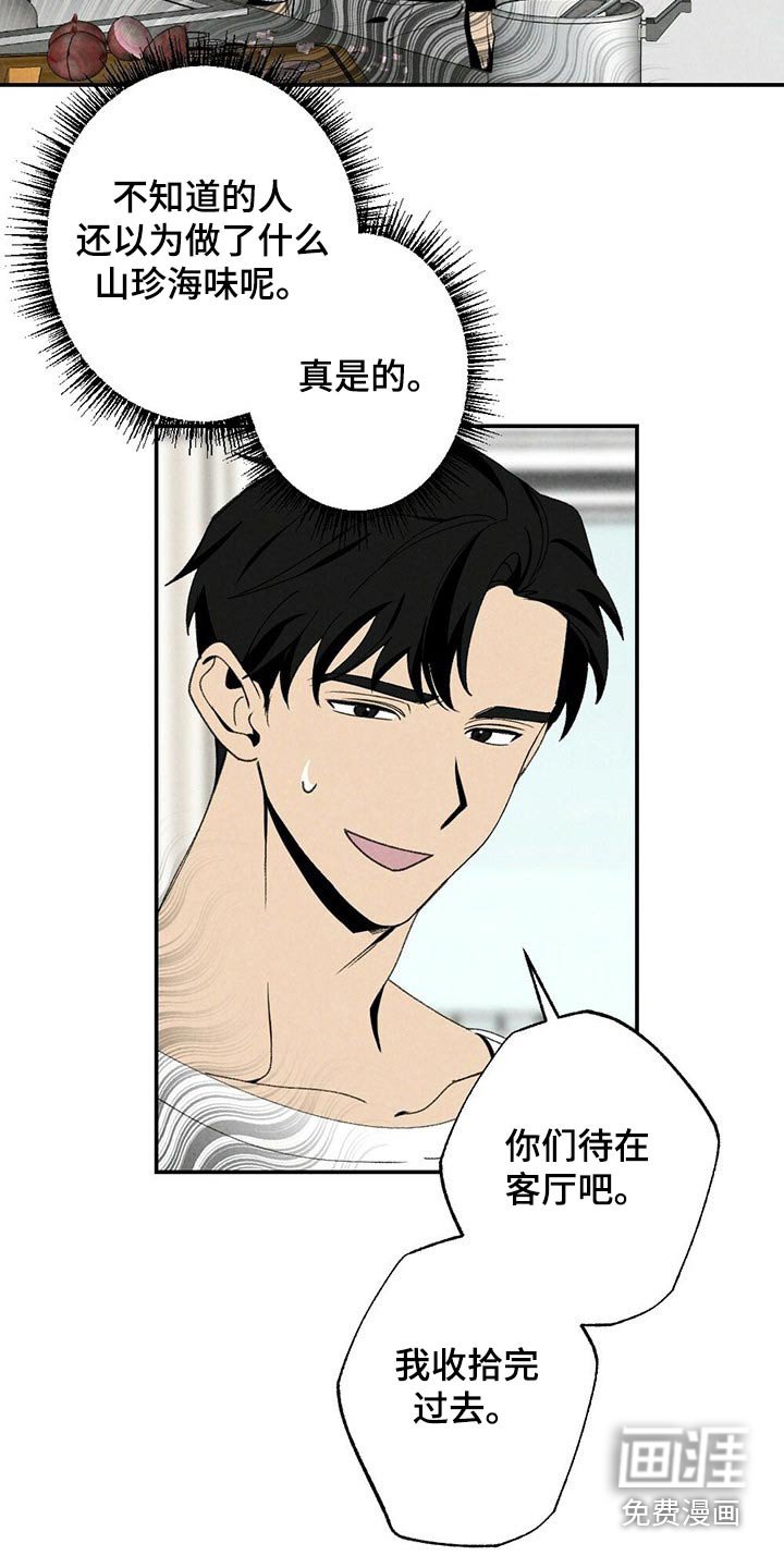 第105章：考虑怎么样