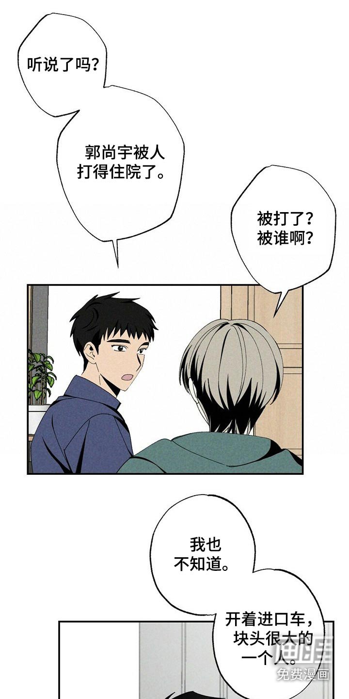 第105章：考虑怎么样