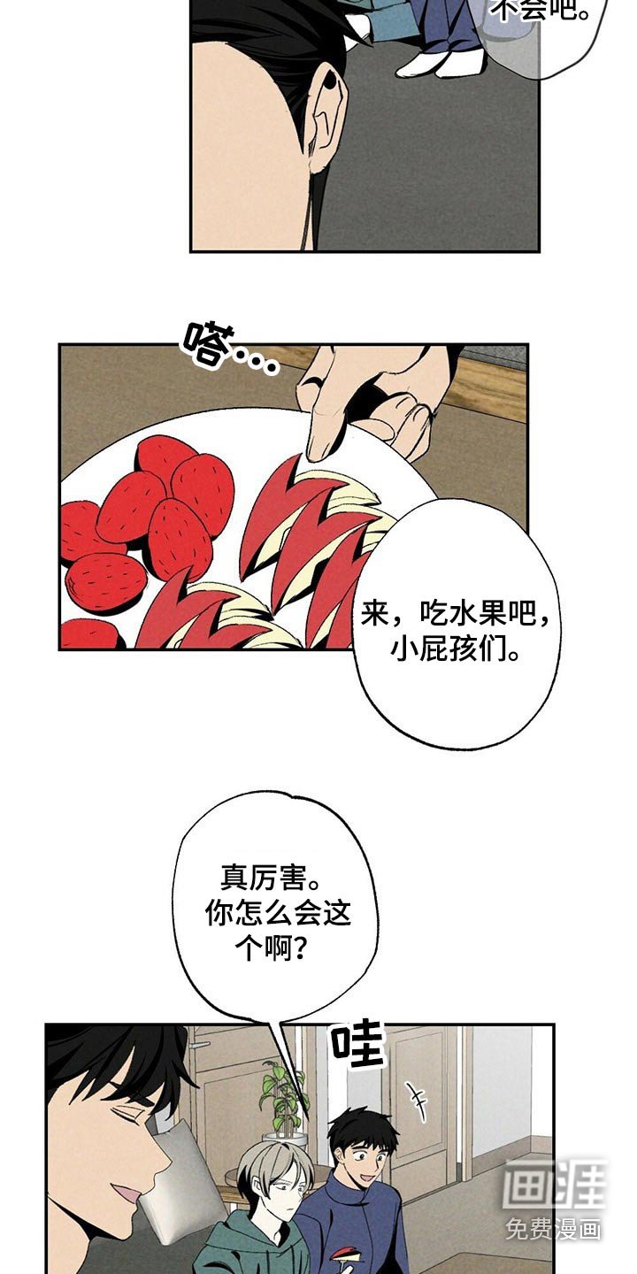 第105章：考虑怎么样