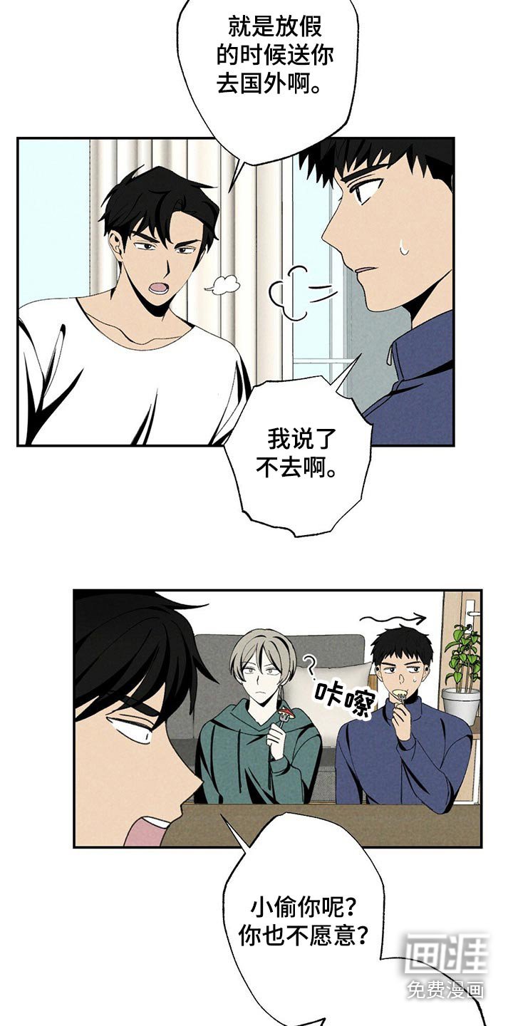 第105章：考虑怎么样