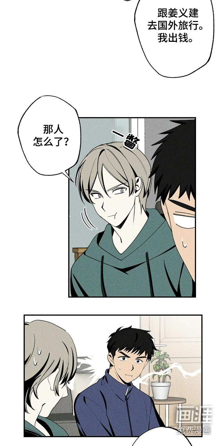 第105章：考虑怎么样