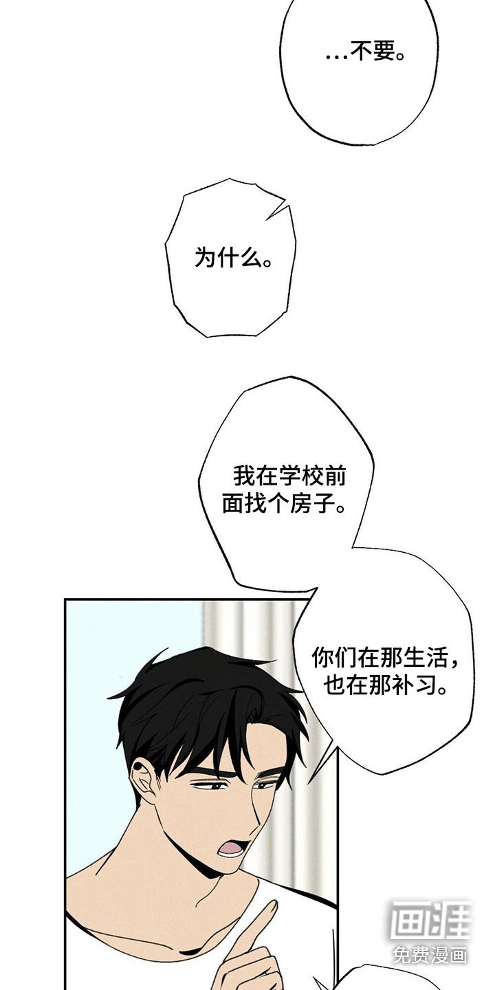 第105章：考虑怎么样