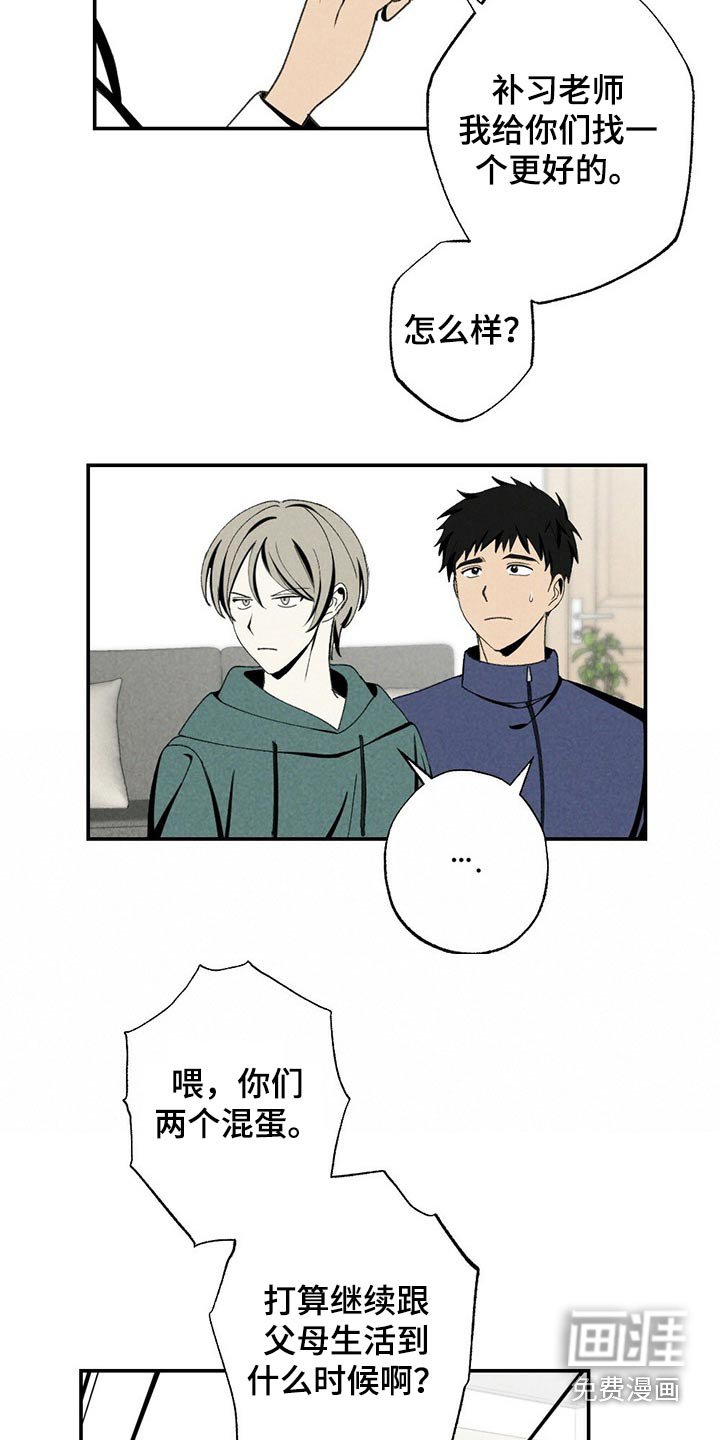 第105章：考虑怎么样