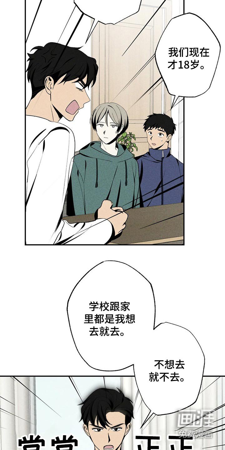 第105章：考虑怎么样