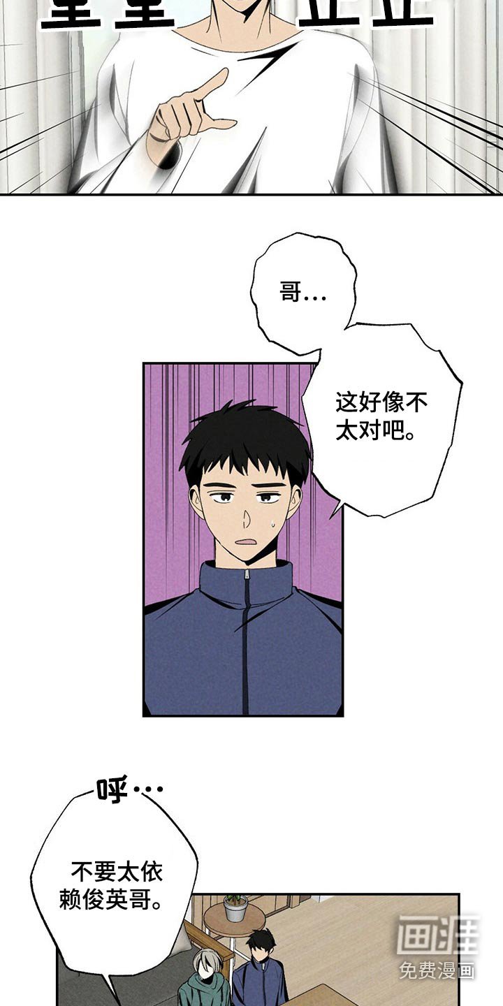 第105章：考虑怎么样
