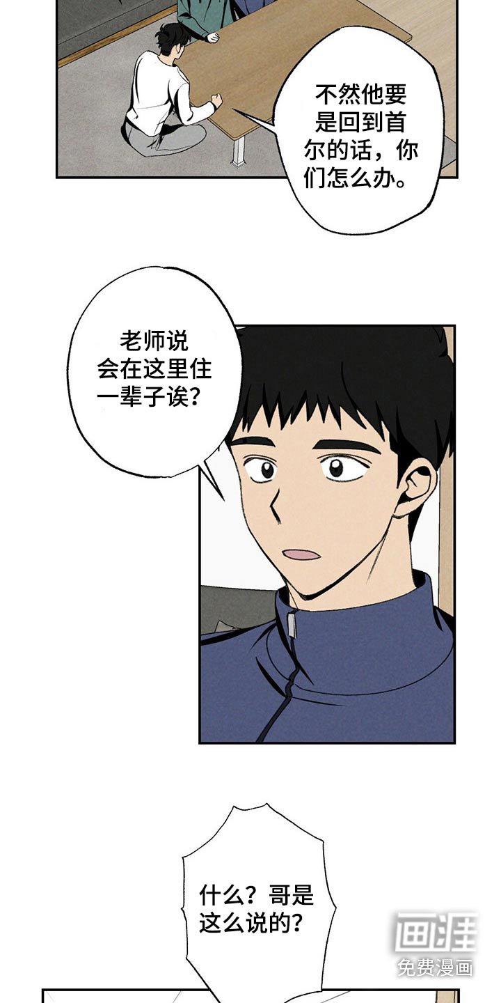 第105章：考虑怎么样