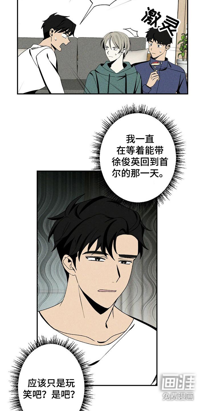 第105章：考虑怎么样