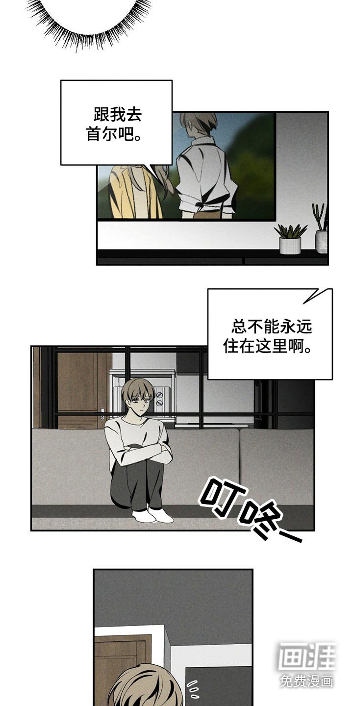 第105章：考虑怎么样