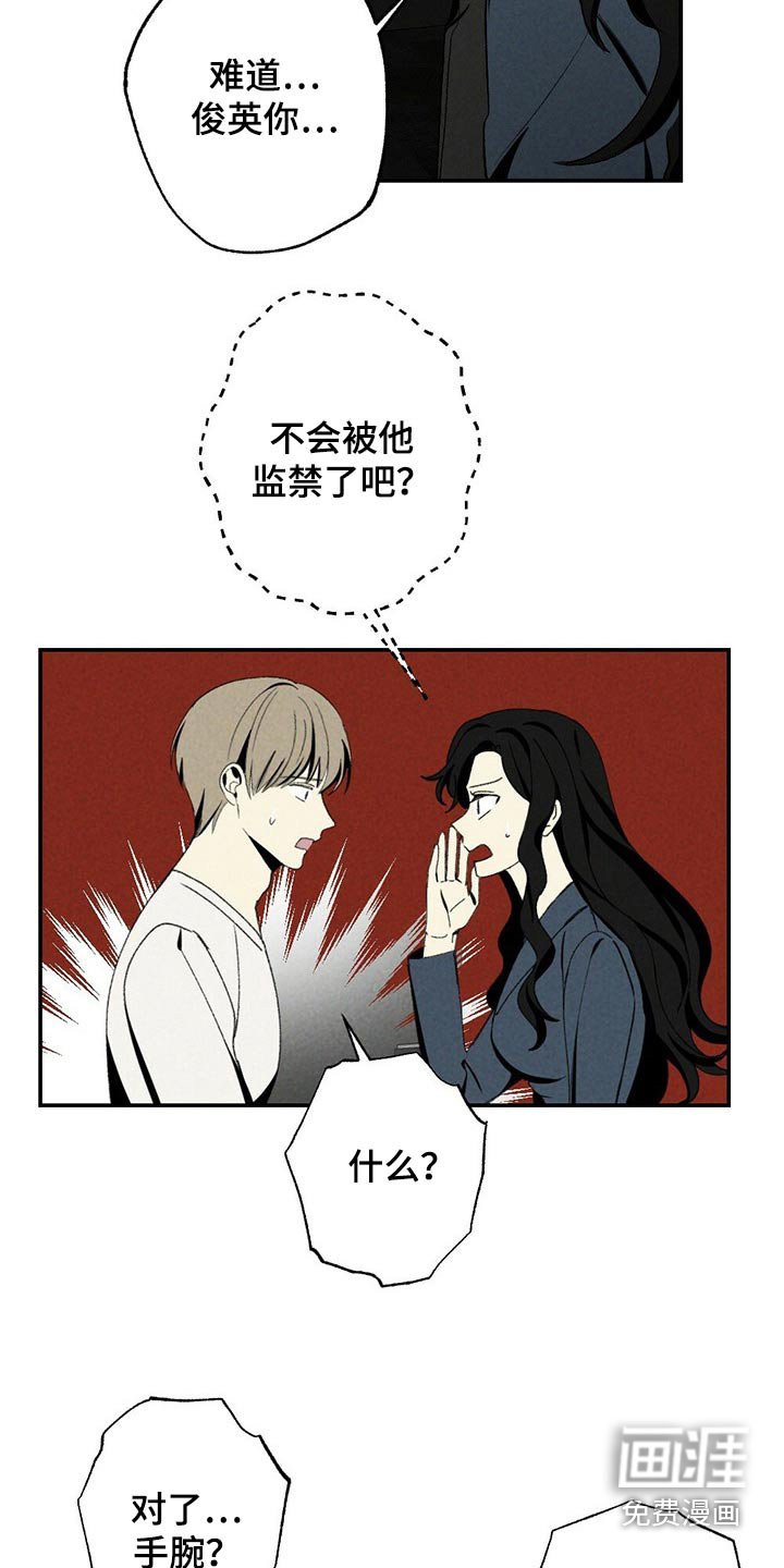 第106章：不催你了