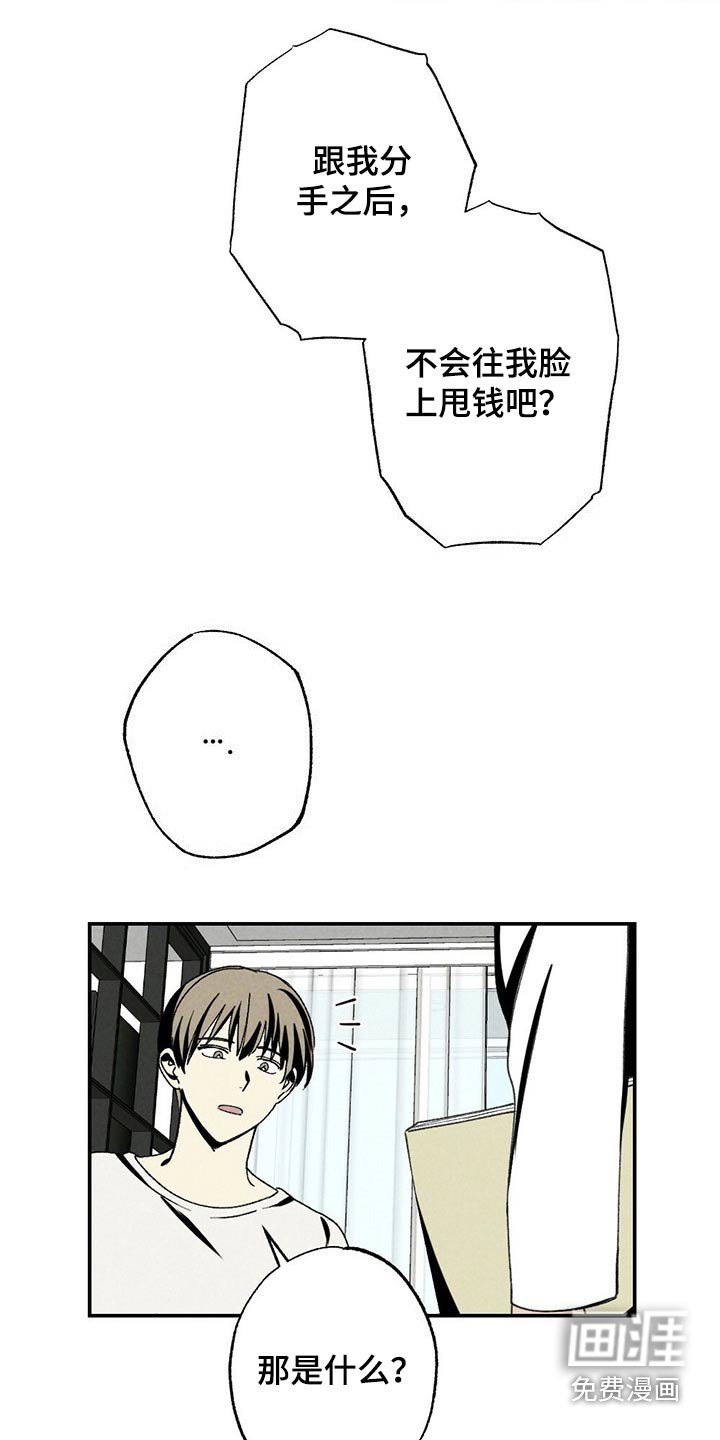 第106章：不催你了