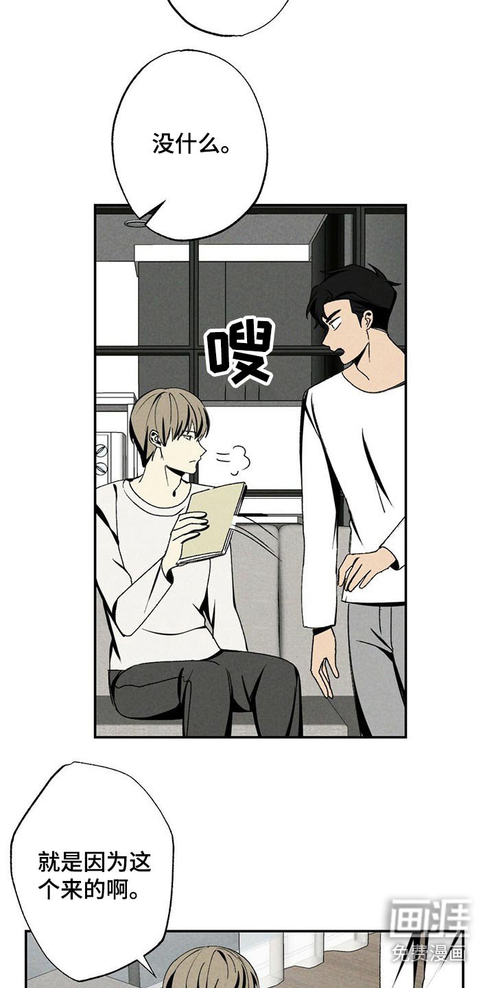 第106章：不催你了
