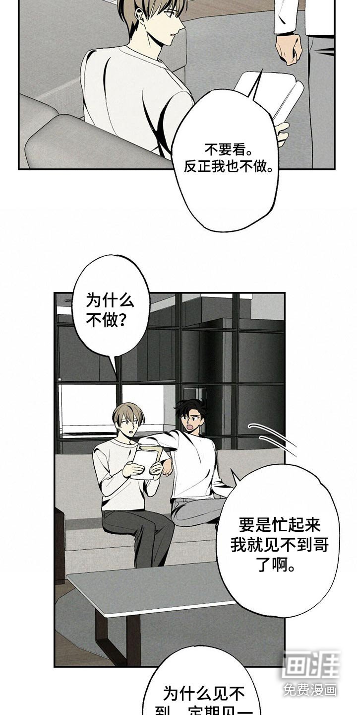 第106章：不催你了